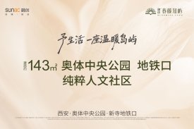 融创春藤知屿