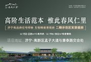 高新区高新区能源蓝城·春风仁里楼盘新房真实图片