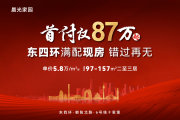 朝陽(yáng)區(qū)朝青晨光家園C區(qū)樓盤(pán)新房真實(shí)圖片