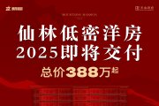 栖霞仙林星叶半山玥府楼盘新房真实图片