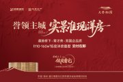 广陵区广陵区天誉融园楼盘新房真实图片