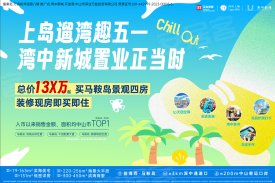 湾中新城