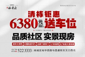裕华府