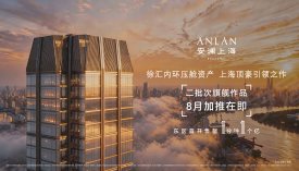 安澜上海
