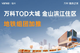 万科城市之光