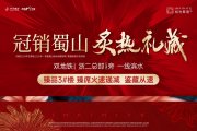 萧山区南部卧城中天·拾光翠语楼盘新房真实图片