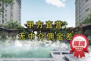 崆峒区崆峒区富春园楼盘新房真实图片