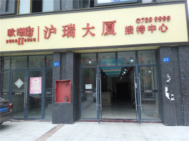 欧洲街沪瑞大厦