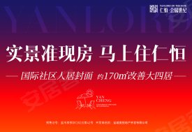 仁恒公园世纪