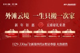 居然·外滩云境