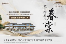 英冠春棠雅韵府