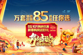 碧桂园活力城