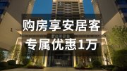 卧龙区卧龙区鑫联山河印象楼盘新房真实图片