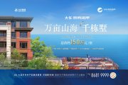 甘井子甘西板块大华锦绣海岸楼盘新房真实图片