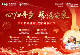 建发水利天玺湾雅苑
