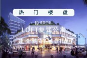 肃州区肃州区红星天悦LOFT楼盘新房真实图片