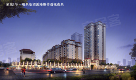 华煜荣城1号·瑞景