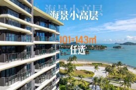 保利半岛1号