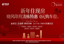 绿城·晓风印月