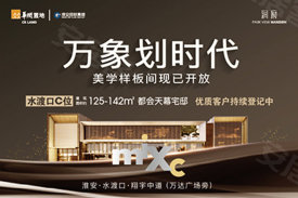 华润置地·润府
