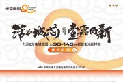 天宁兰陵丰臣南郡2期楼盘新房真实图片