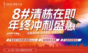 廉江廉江廉江碧桂园·博雅花园楼盘新房真实图片
