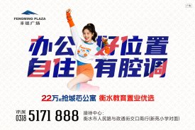 丰铭广场