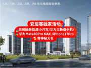 北城新区柳青街道云栖天境楼盘新房真实图片