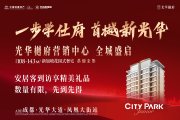 温江光华新城中国铁建光华樾府楼盘新房真实图片