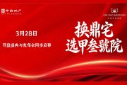 河西区梅江中海·甲叁號院楼盘新房真实图片