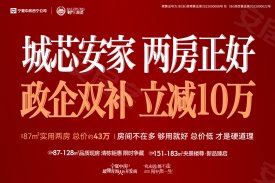 宁夏中房·海东萨尔斯堡