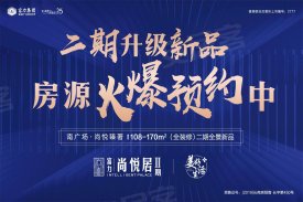 富力尚悦居