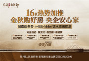 铜山区高新区政府信达·山河印楼盘新房真实图片