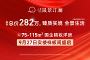 通州區(qū)運(yùn)河核心區(qū)北投晟景汀瀾樓盤(pán)新房真實(shí)圖片