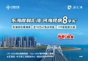 龙湖龙湖中交和汇湾楼盘新房真实图片
