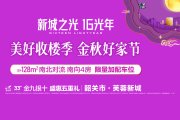 武江区武江区碧桂园新城之光楼盘新房真实图片