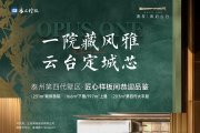 海陵区城中海发·凤启云台楼盘新房真实图片