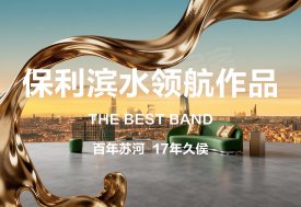 保利·苏河珺