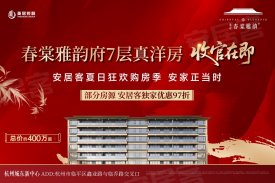 英冠春棠雅韵府