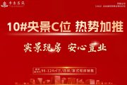 青原区青原区书香名筑楼盘新房真实图片