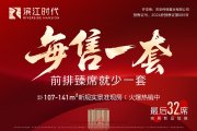 青原区青原区滨江时代楼盘新房真实图片