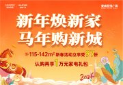 娄星区娄星区吾悦广场楼盘新房真实图片