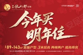泽信·依山郡三期