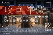萧山区市北中海璞翠云集楼盘新房真实图片