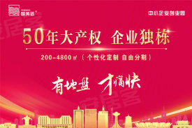 唯美诺中小企业创业园