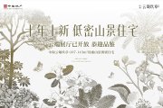 龙华区民治中海云颂玖章楼盘新房真实图片