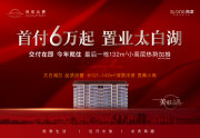 太白湖新区太白湖新区尚龙云著楼盘新房真实图片