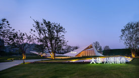 大华公园城市