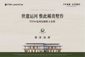 保利龙湖景玥府