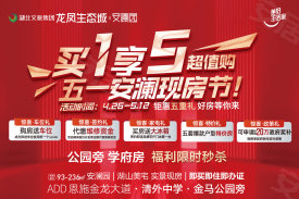 龙凤生态城安澜园